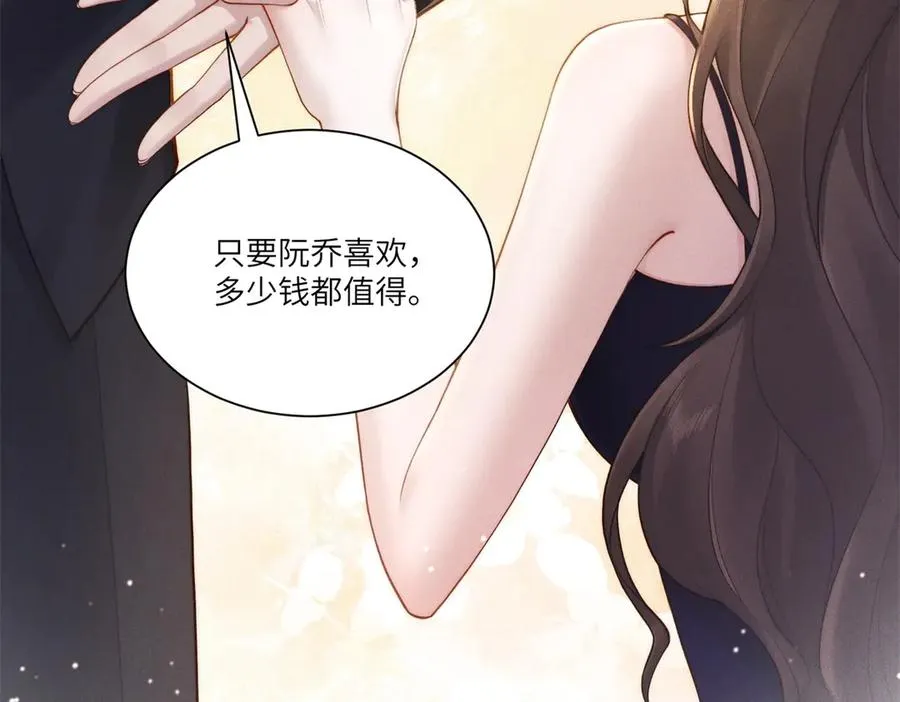 第5话 情敌见面90