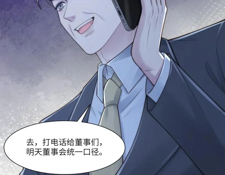 第37话 铺好后路91