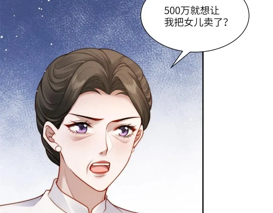 第12话 秋后算账75