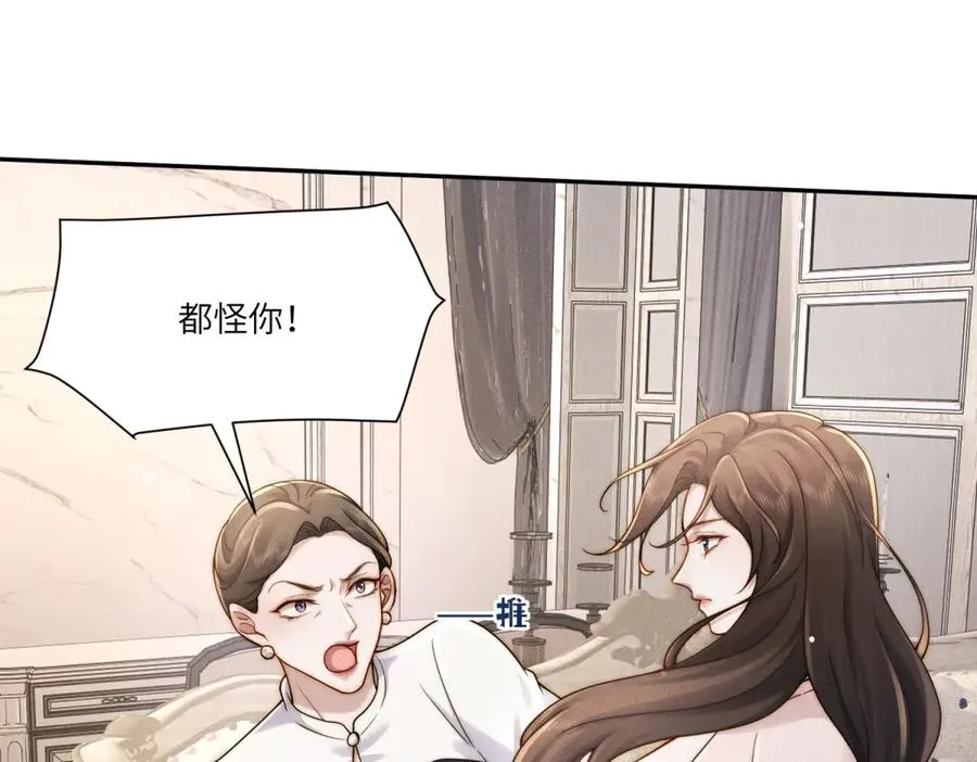 第41话 归来仍是大女主59