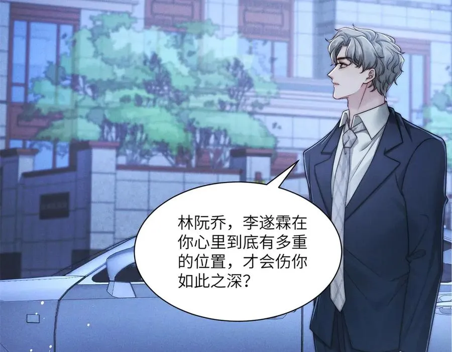 第16话 车库危机17