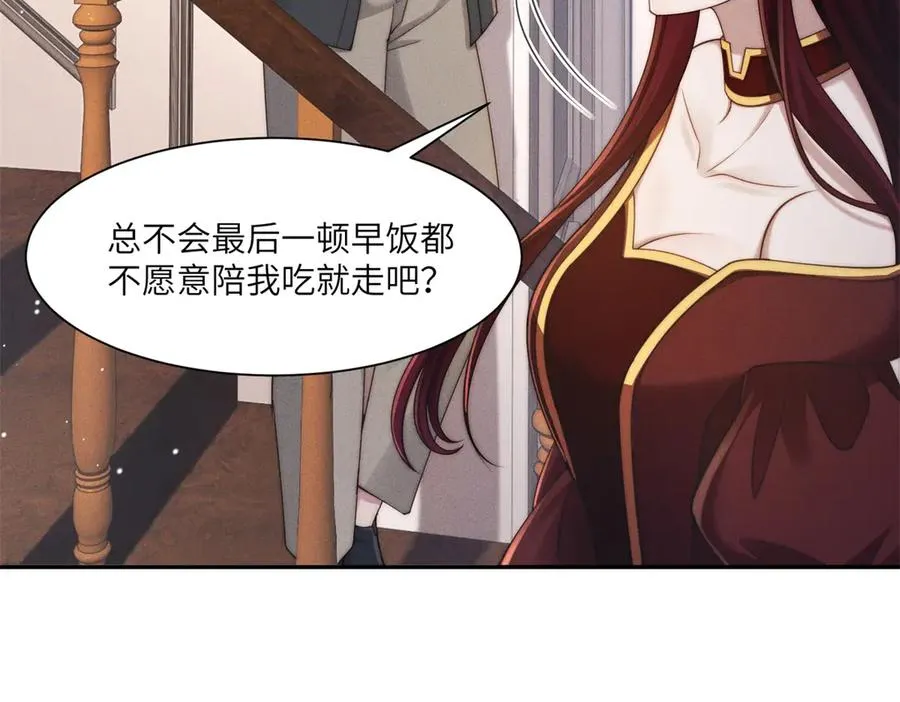 第46话 你只能是我的70