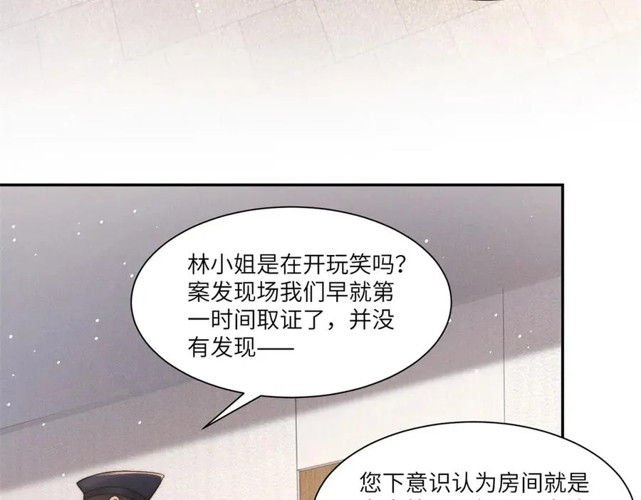 第24话 其实你还是在意我的5