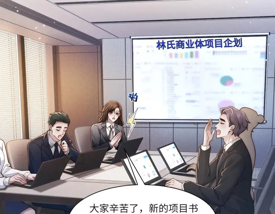 第29话 林阮乔被绑架了65