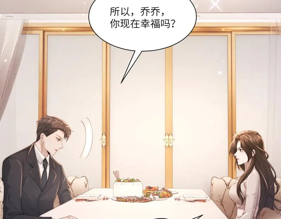 第13话 帅气傅少暴打渣男46