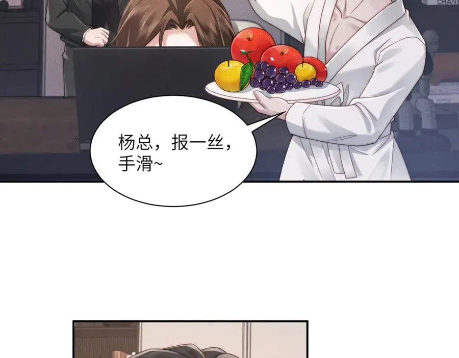 第53话 萝莉岛23