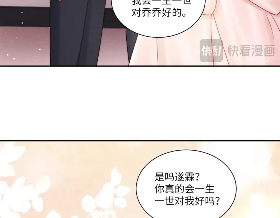 第10话 婚礼现场71