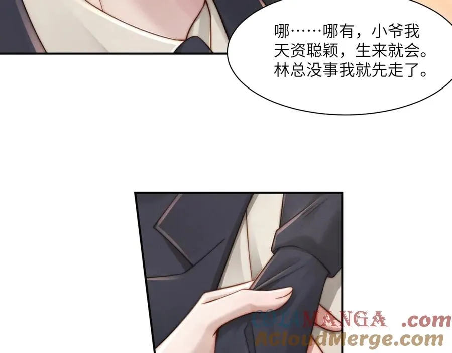 第27话 误会升级28