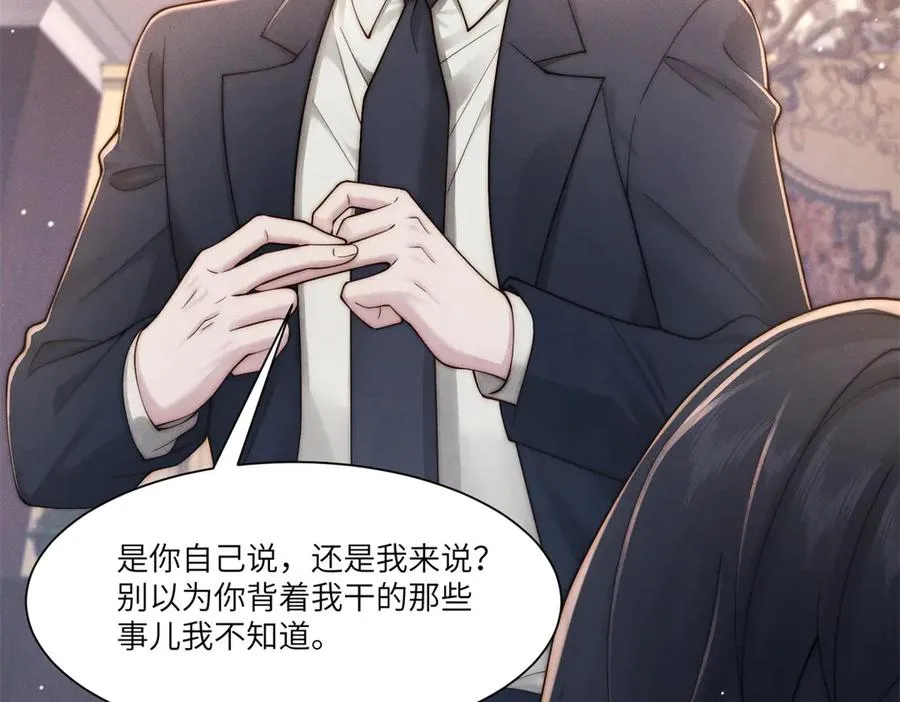第29话 林阮乔被绑架了46