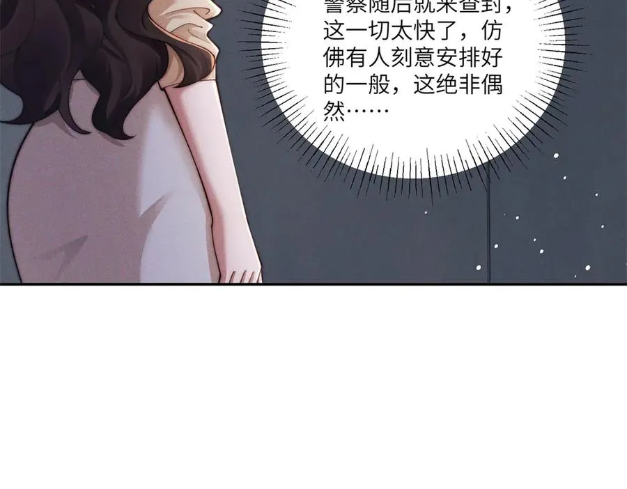 第22话 一落千丈的名声81