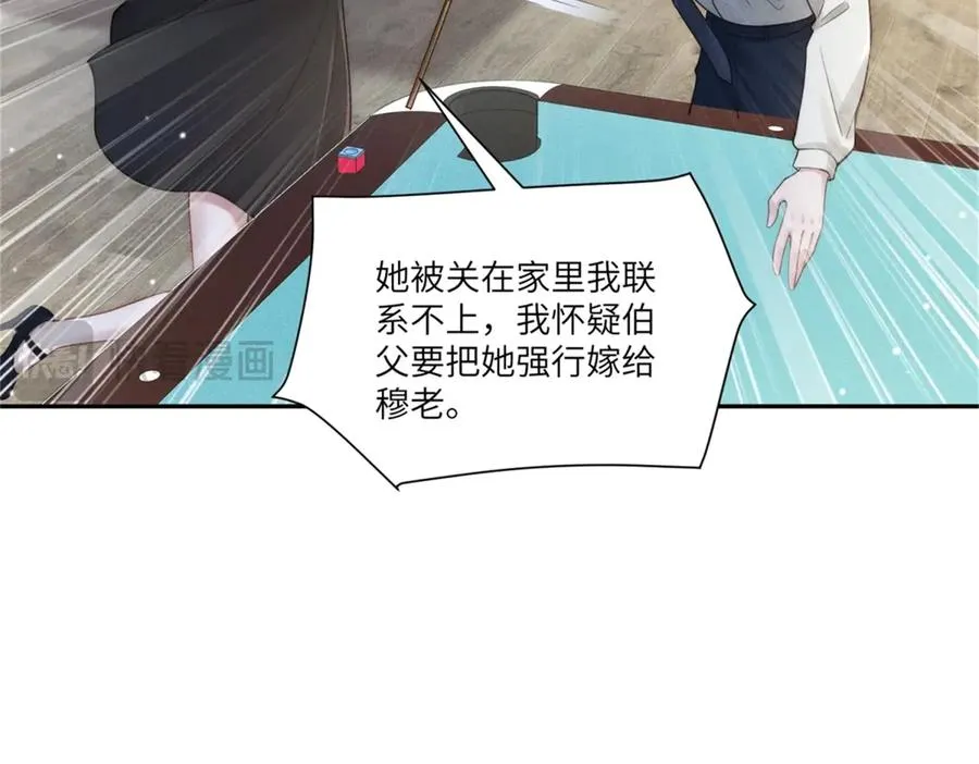 第6话 我们领证吧61