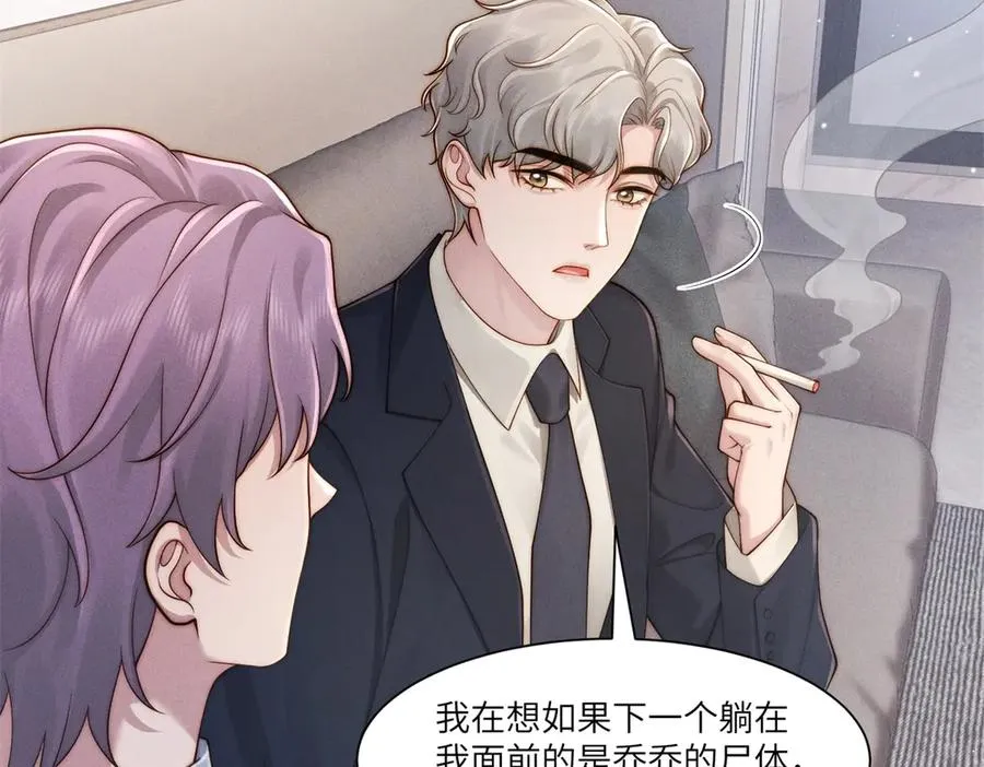第38话 林阮乔，我不想玩了81