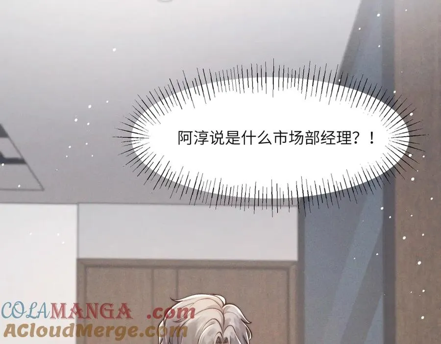 第24话 其实你还是在意我的128