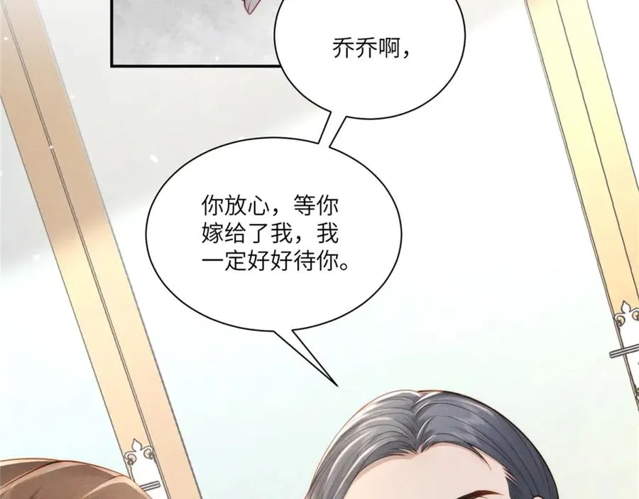 第6话 我们领证吧122