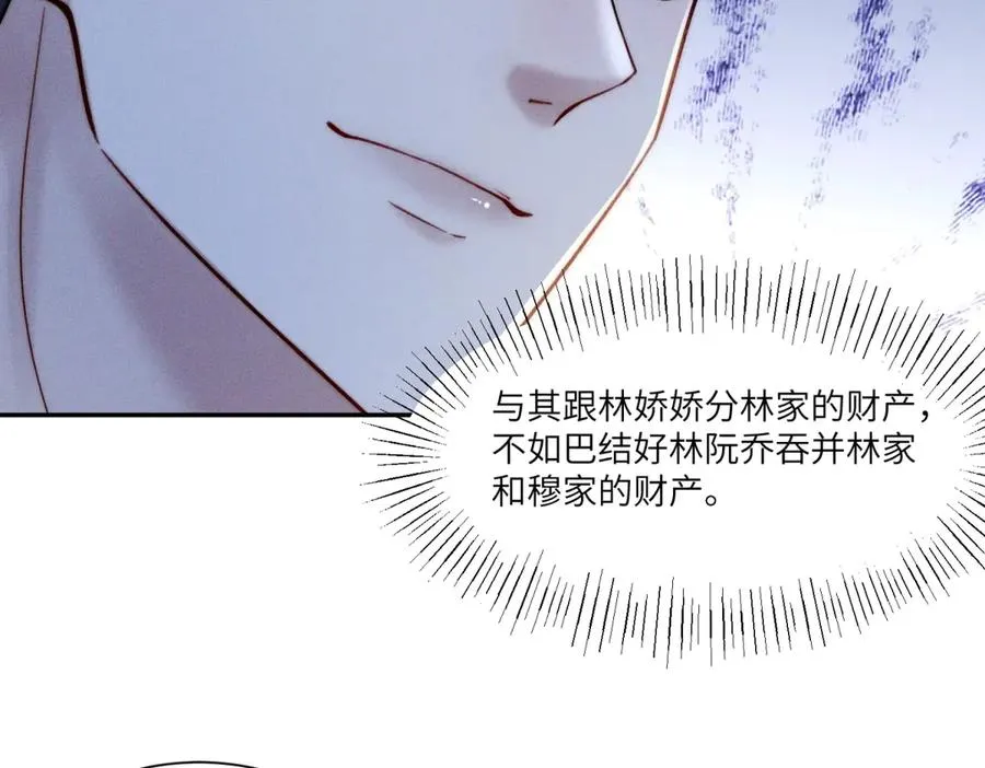 第7话 将计就计27