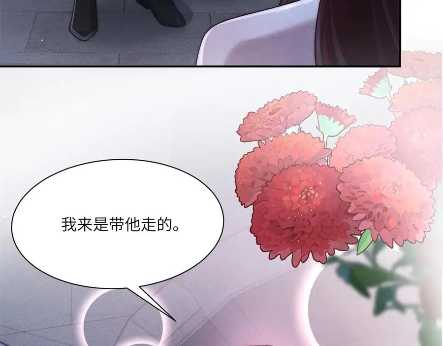 第45话 青梅竹马or前妻？6