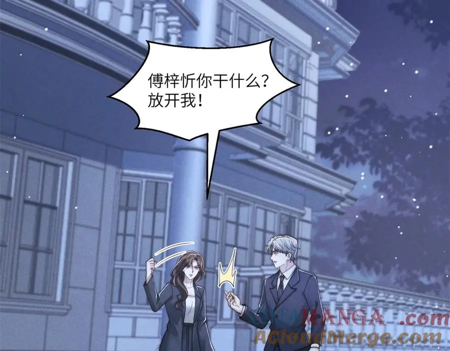 第38话 林阮乔，我不想玩了116