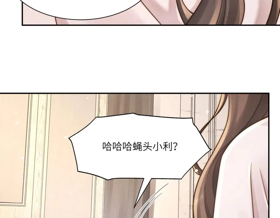 第41话 归来仍是大女主63