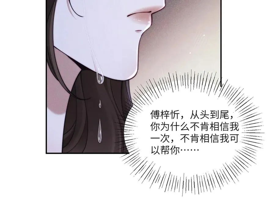 第42话 一切都是傅梓忻的局47