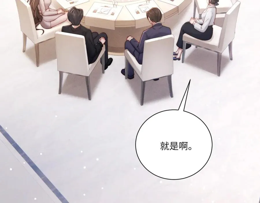 第8话 上门提亲31
