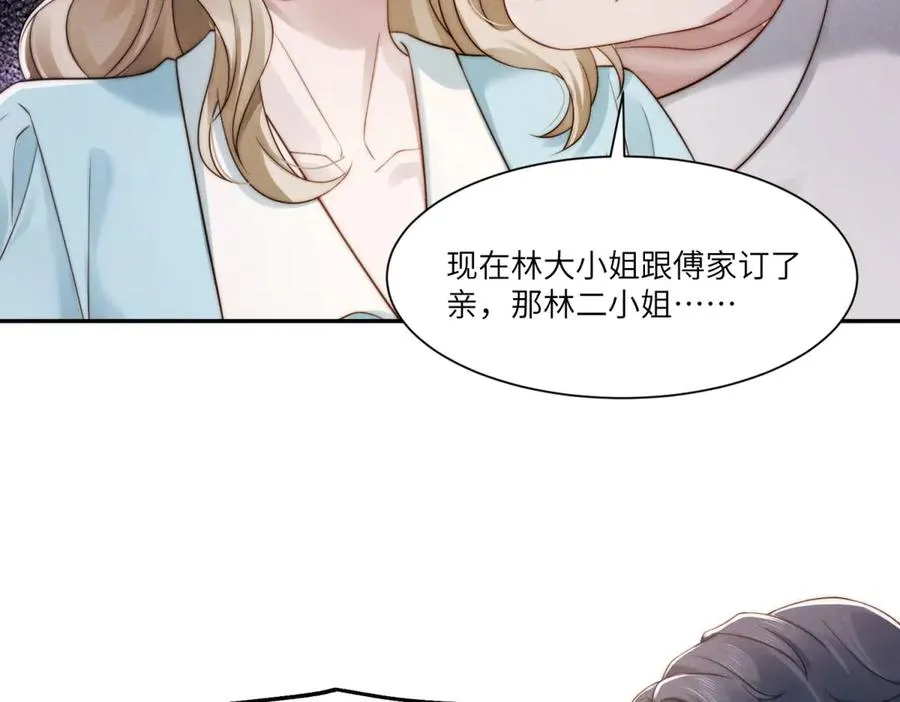 第20话 那就用你的身体做交易69
