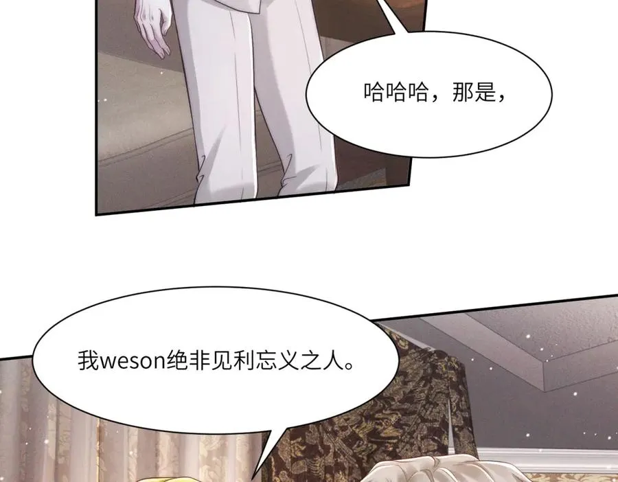 第31话 陷入痛苦的回忆沼泽98