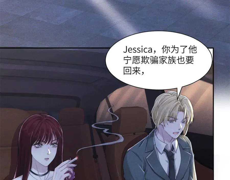 第51话 我的家事轮不到你管6