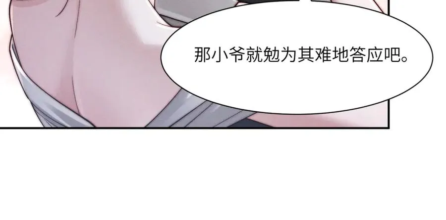 第51话 我的家事轮不到你管111