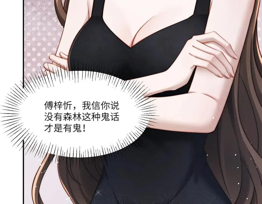 第15话 这公司我买了99