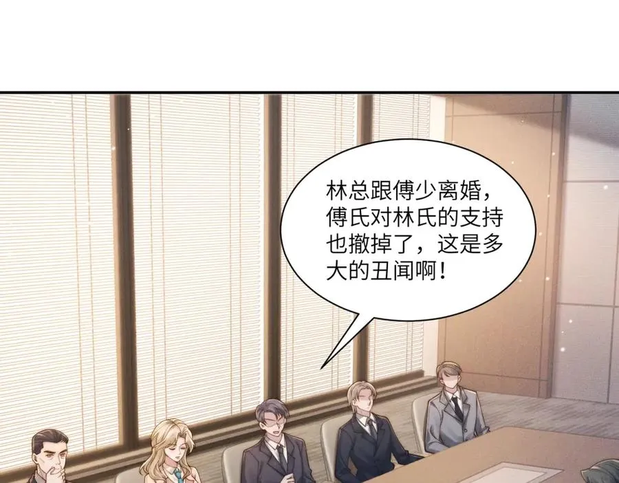 第38话 林阮乔，我不想玩了93