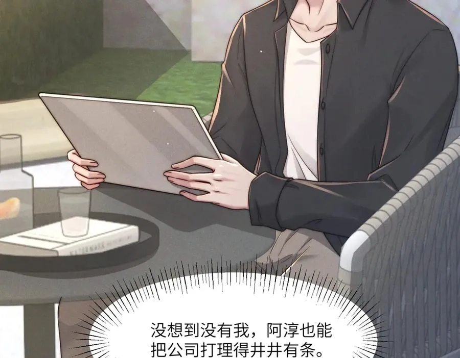 第45话 青梅竹马or前妻？93
