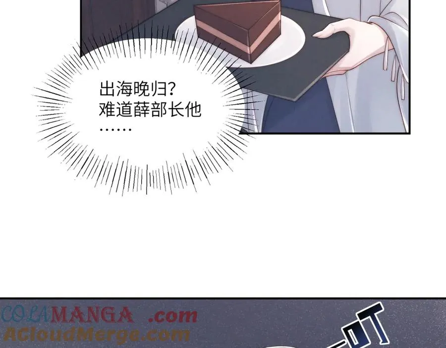 第53话 萝莉岛136