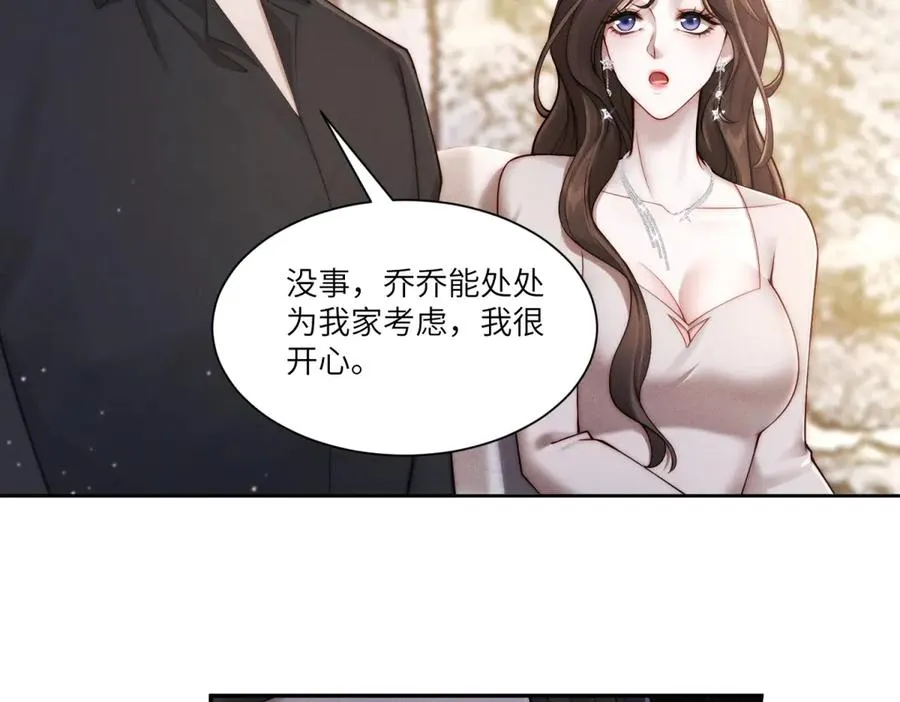 第8话 上门提亲98