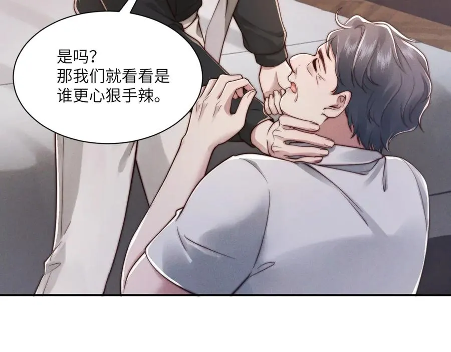 第32话 他真的不要我了吗？82