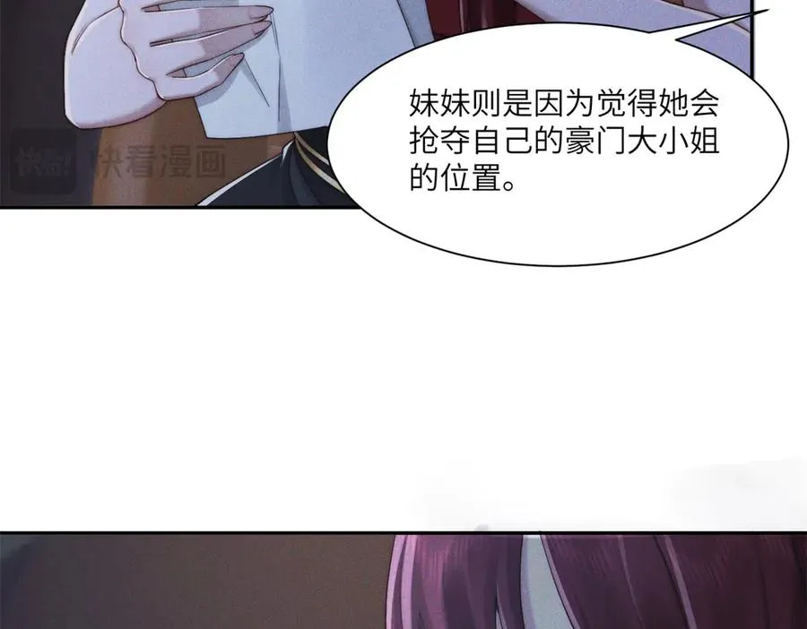 第51话 我的家事轮不到你管15