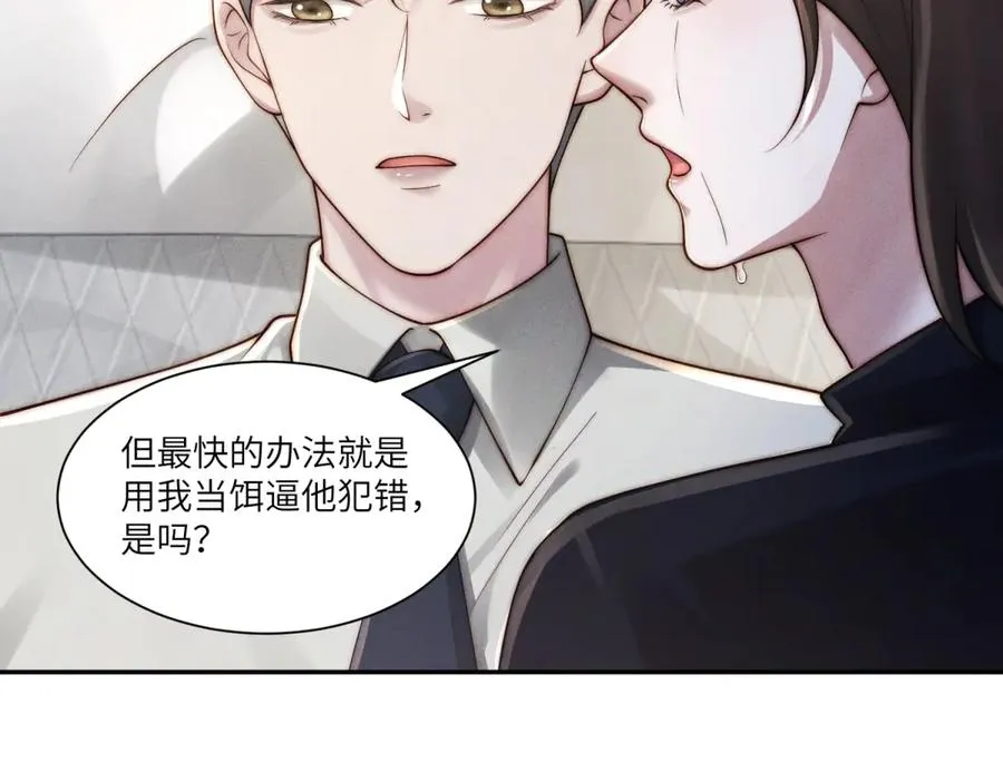 第35话 我想要你65