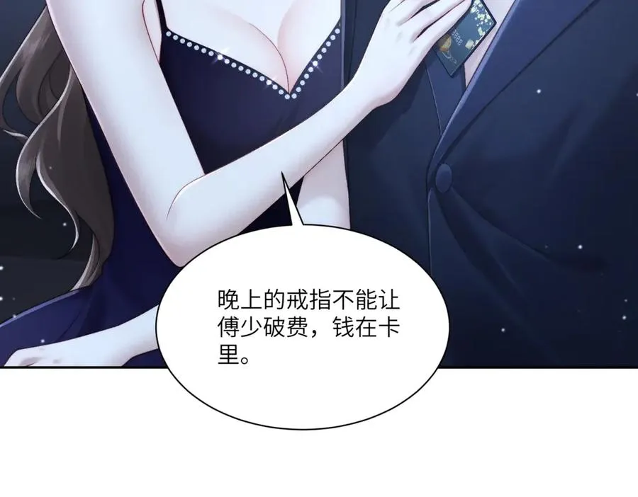 第5话 情敌见面106