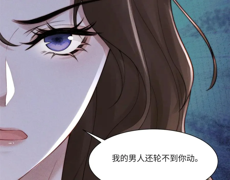 第19话 我的男人还轮不到你动70