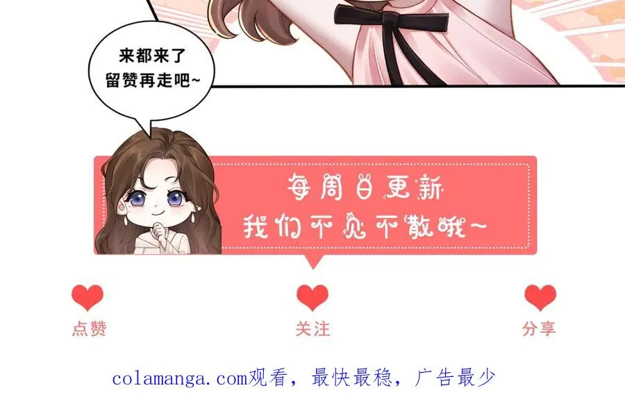 第46话 你只能是我的111