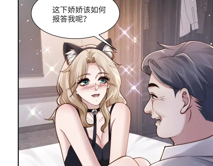 第22话 一落千丈的名声71