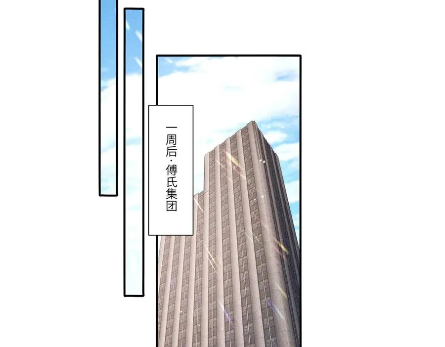 第42话 一切都是傅梓忻的局66