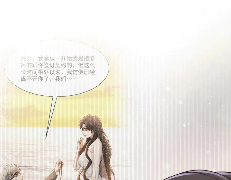 第46话 你只能是我的3