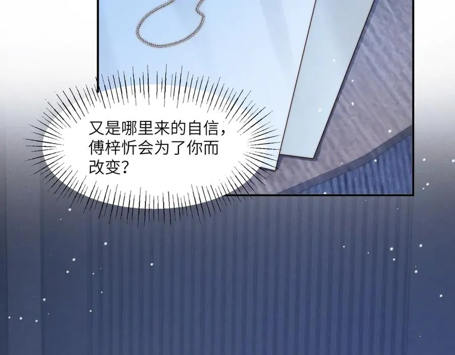 第38话 林阮乔，我不想玩了63