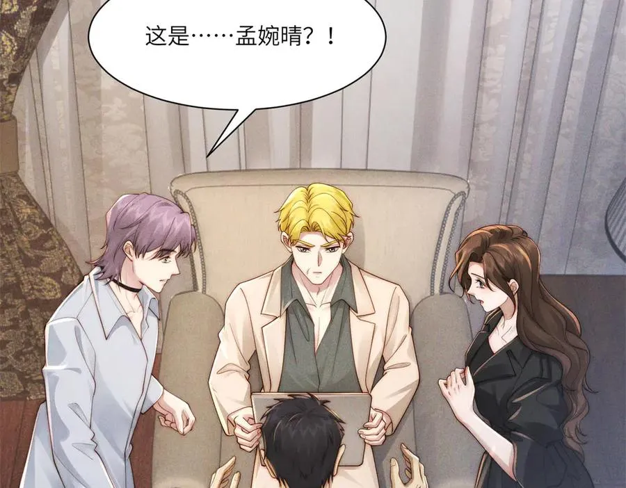 第45话 青梅竹马or前妻？29