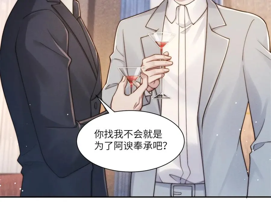 第28话 我想要足以与你相配103