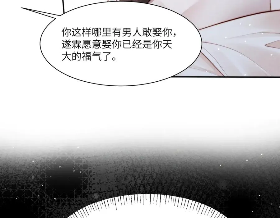 第11话 我的新郎傅梓忻43
