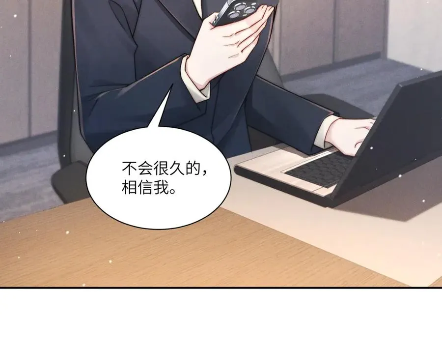 第28话 我想要足以与你相配71