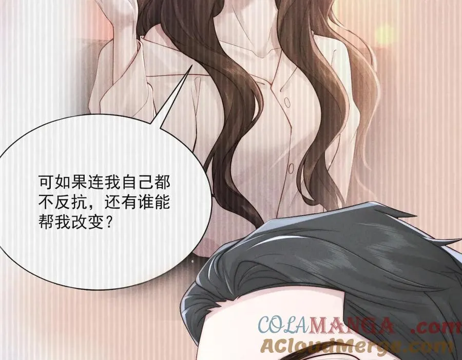 第49话 我才是你最好的归宿112