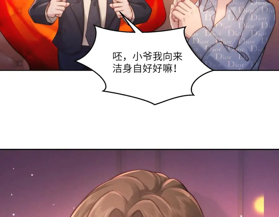 第8话 上门提亲22