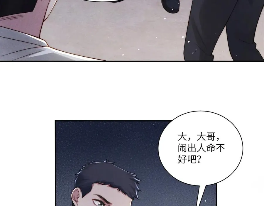 第16话 车库危机98